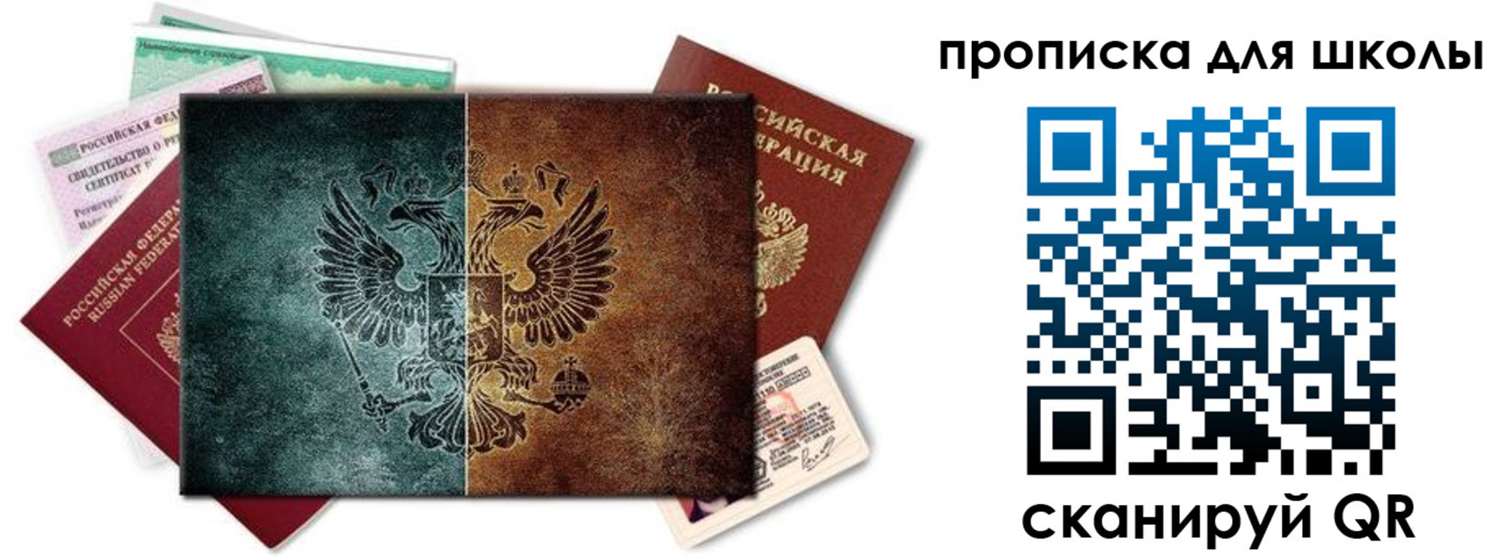 прописка гарантия в Малой Вишере