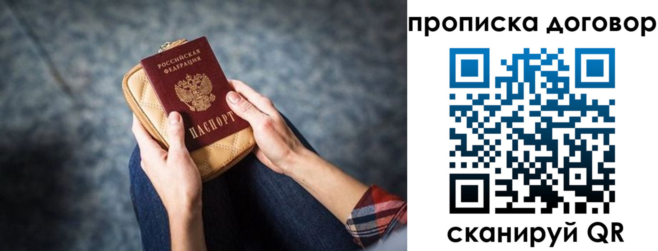 временная регистрация для всех в Малой Вишере